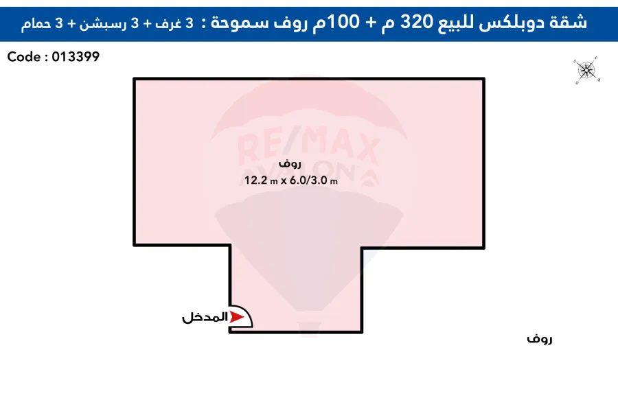 شقة دوبلكس للبيع 320 م + 100 م روف سموحة (ش فوزي معاذ)