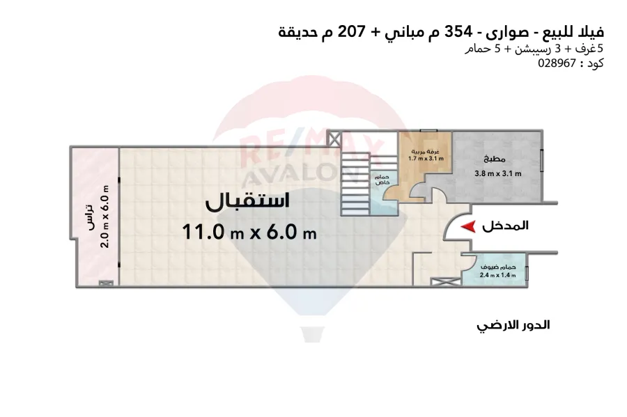 فيلا توين هاوس للبيع  354 م (صواري)
