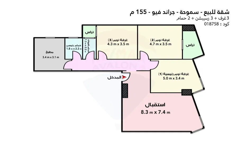 Apartment for sale 155 m Smouha (Beside Smouha Club - Grand View Compound)