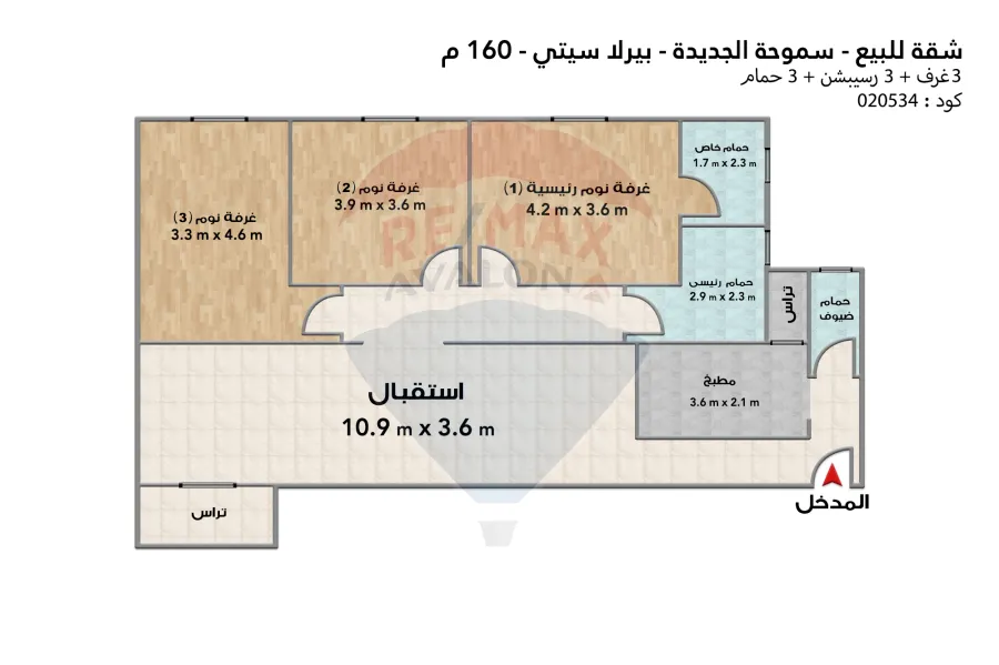 Apartment for sale 160 m New Smouha (Perla City Compound 1)