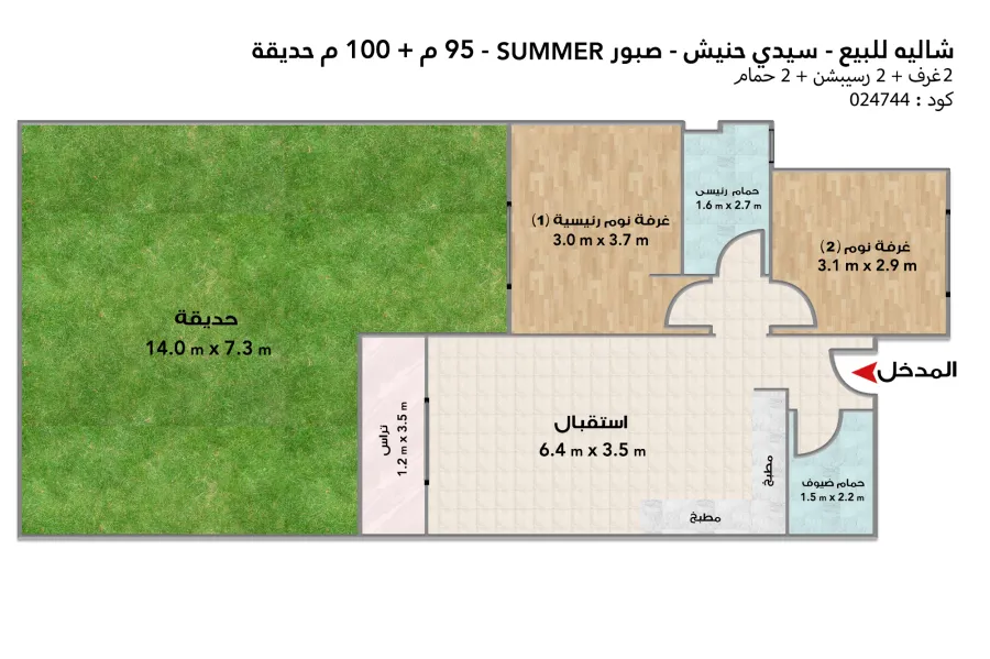 شاليه ارضى بجاردن للبيع سيدي حنيش (Summer) 95 م + 100 م جاردن