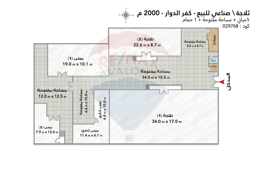 ثلاجه صناعي للبيع 2,000 م ( كفر الدوار )