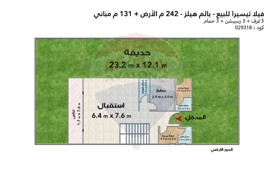 تيسيرا للبيع 242 م (كومباوند بالم هيلز الإسكندرية)