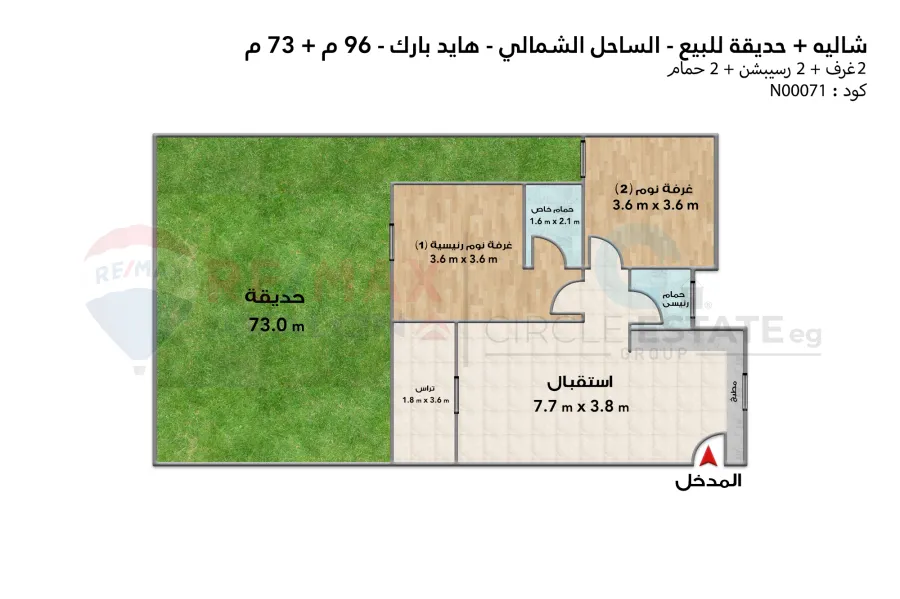 Chalet + garden for sale North coast (Seashore Village - Hyde Park) 96 m