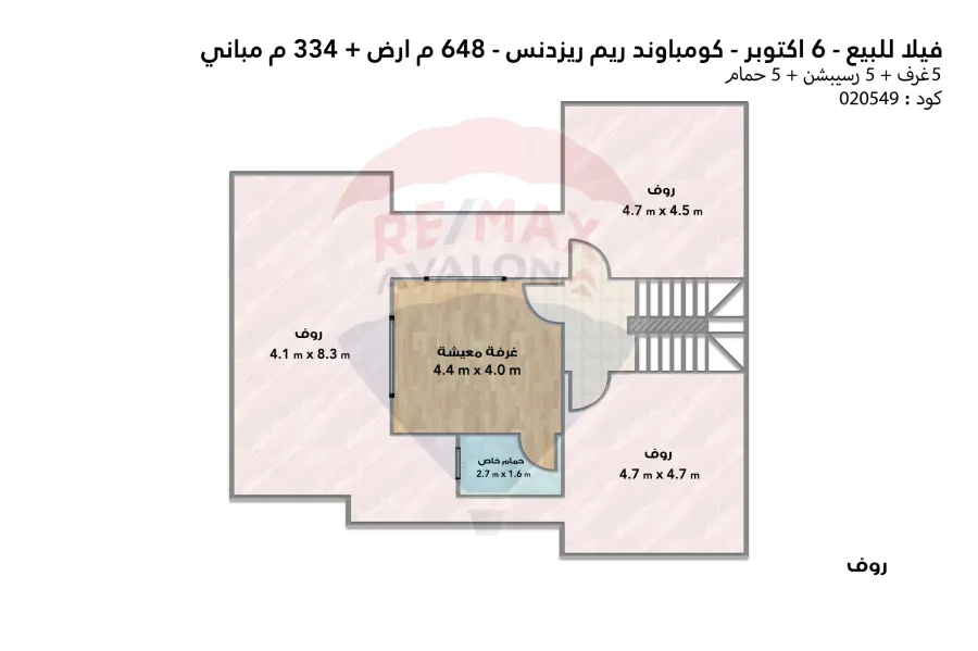 Twin house villa for sale in 6 October (Reem Residence Compound - in front of Arkan Plaza)