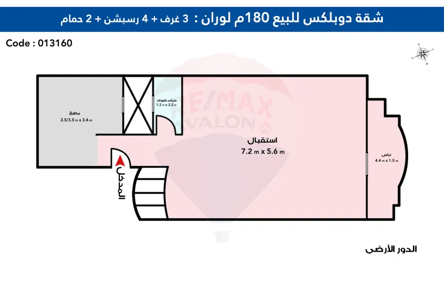 شقة دوبلكس للبيع 180 م لوران (ش الاقبال الرئيسى)