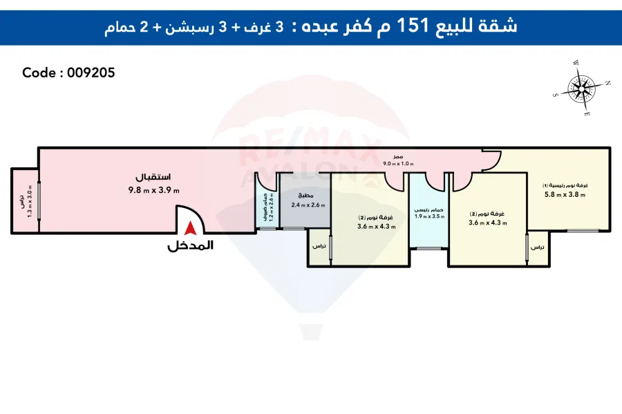 شقة للبيع 151 م كفر عبده ( خطوات من ميدان سانت جيني  )