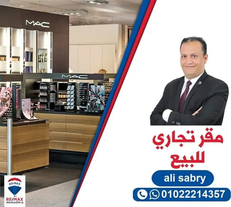 مسطح تجارى للبيع 450 م رشدي (ش عبد الحميد الديب - بين الترام وش أبوقير)