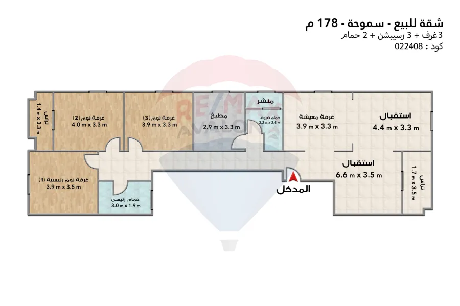 Apartment for sale 178 m Smouha (Golden square)
