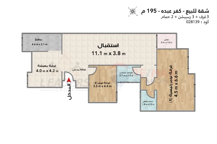 شقة للبيع 195 م كفر عبده (عمارة براند - ش سانت جيني)