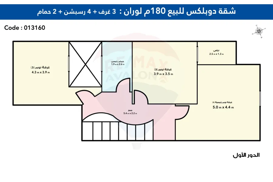 شقة دوبلكس للبيع 180 م لوران (ش الاقبال الرئيسى)
