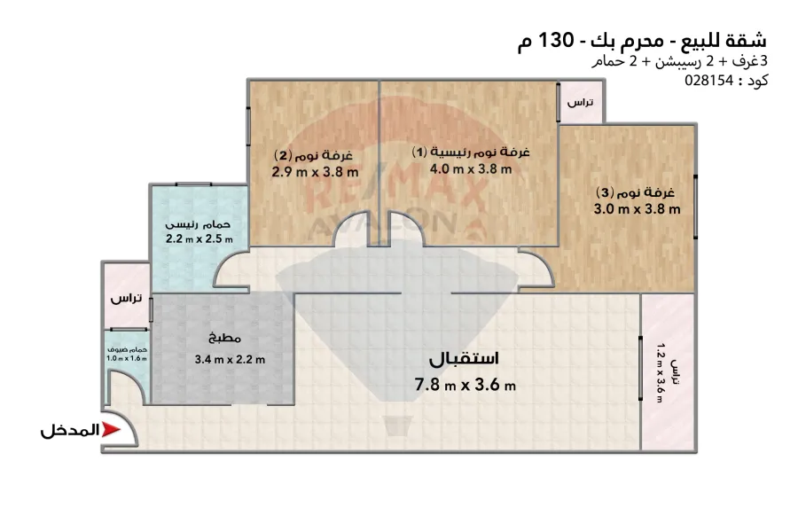 شقة للبيع 130 م محرم بك (قنال المحمودية)