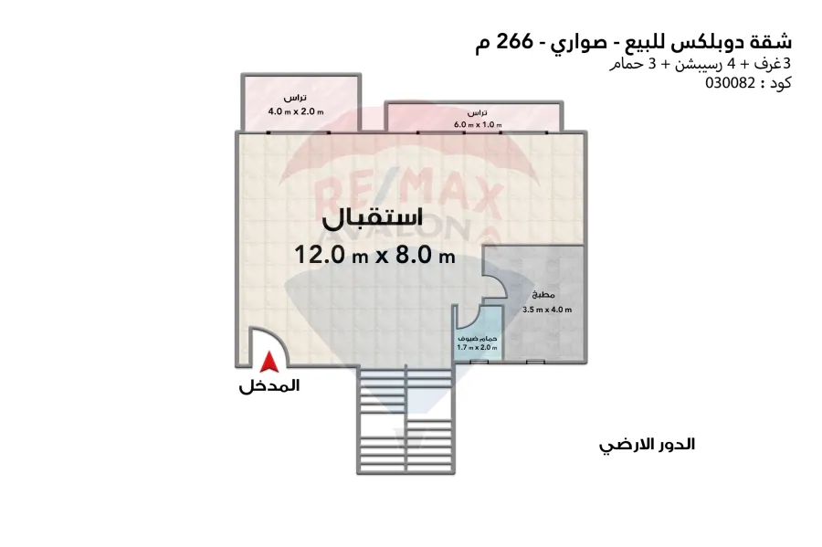 شقة دوبلكس للبيع 266 م فايس فيرسا  (صواري - السعودية المصرية - نموذج فايس فيرسا)