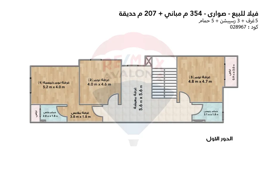فيلا توين هاوس للبيع  354 م (صواري)