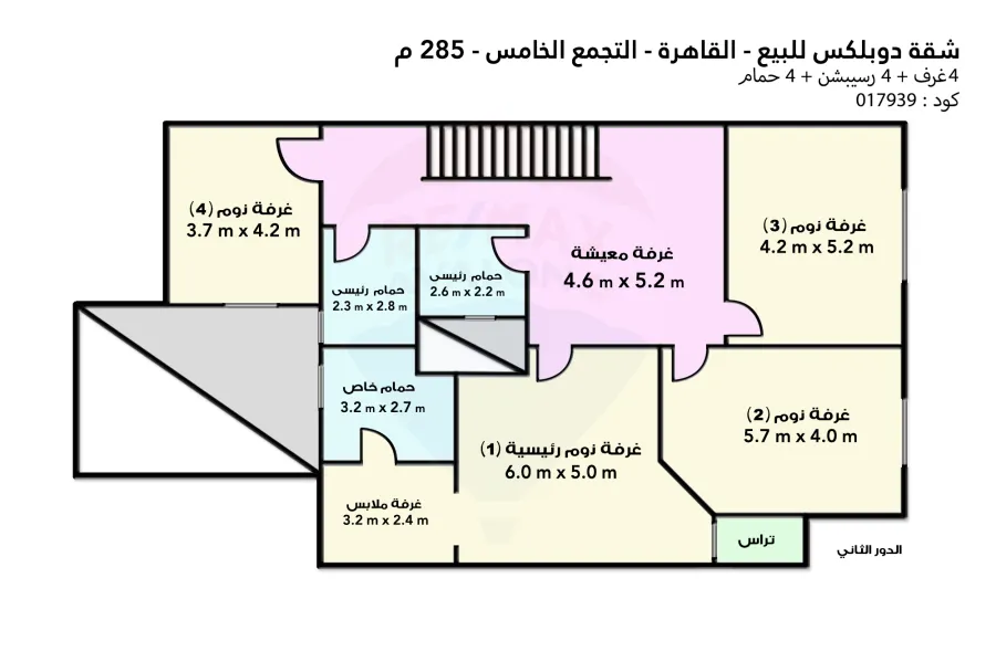 Duplex Apartment for sale 285m cairo (Al tagmoaa al khames)