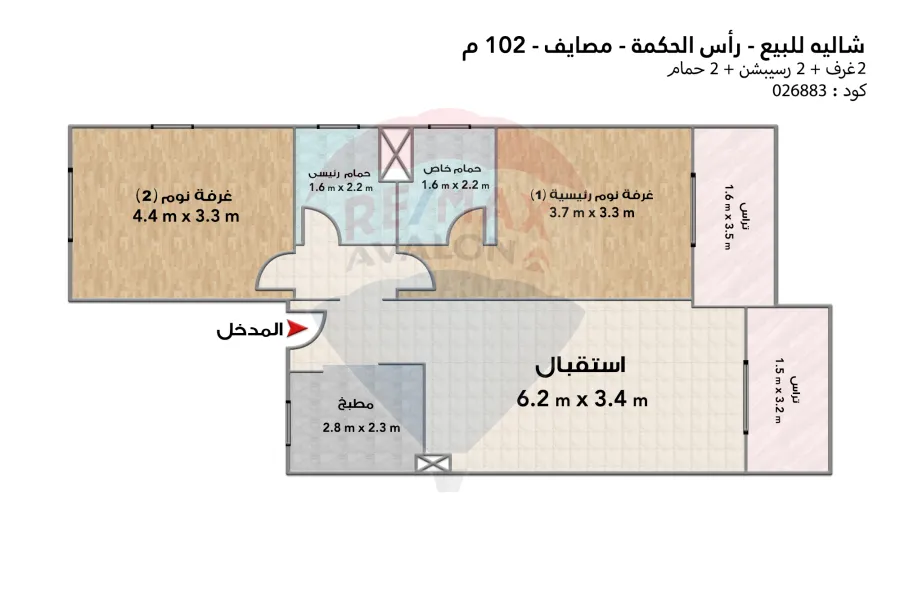 Chalet for sale (Masyaf - Ras El Hekma) 102 m