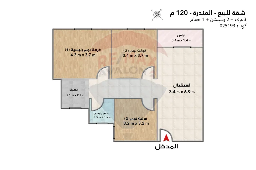 شقة للبيع 120 م المندرة (بجوار مدرسة فيوتشر)