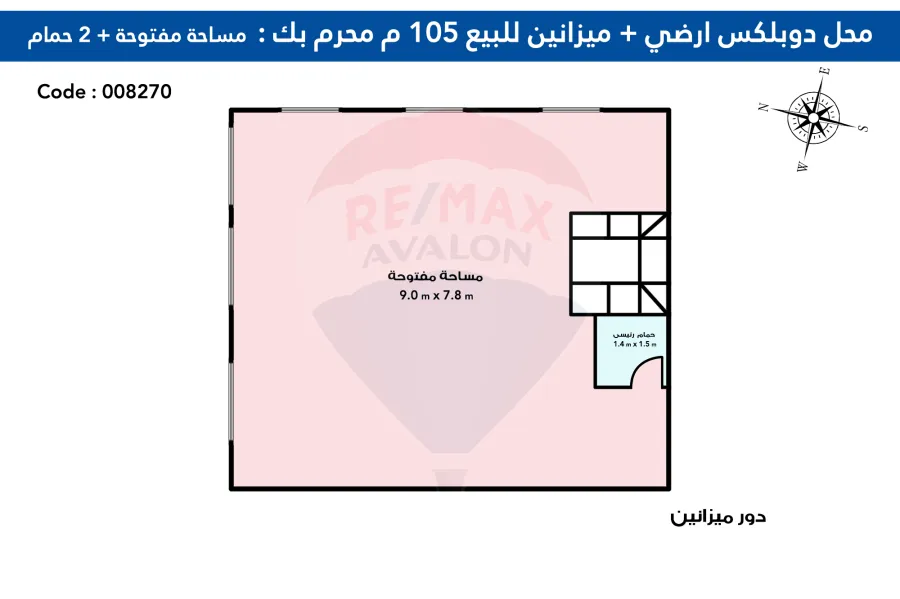 محل تجارى + ميزان للبيع 105 م بشاير الخير 3 ( الداون تاون )