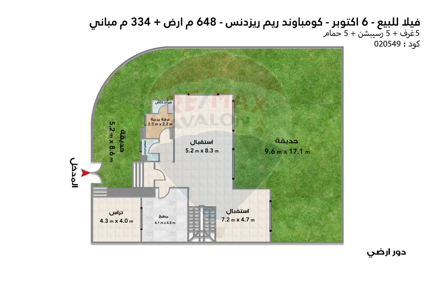 Twin house villa for sale in 6 October (Reem Residence Compound - in front of Arkan Plaza)