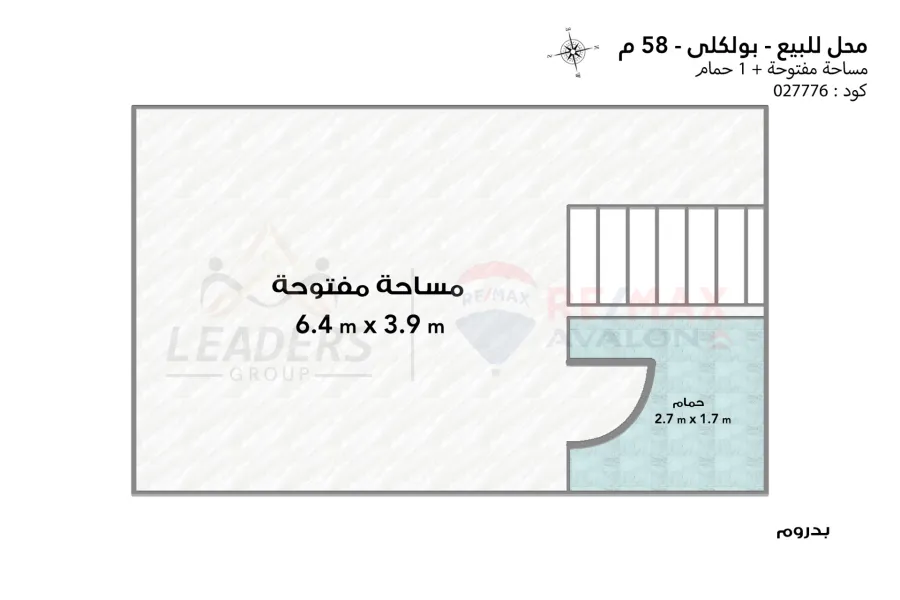 Shop for rent, 58 m Bulkeley (Al-Horreya Road)