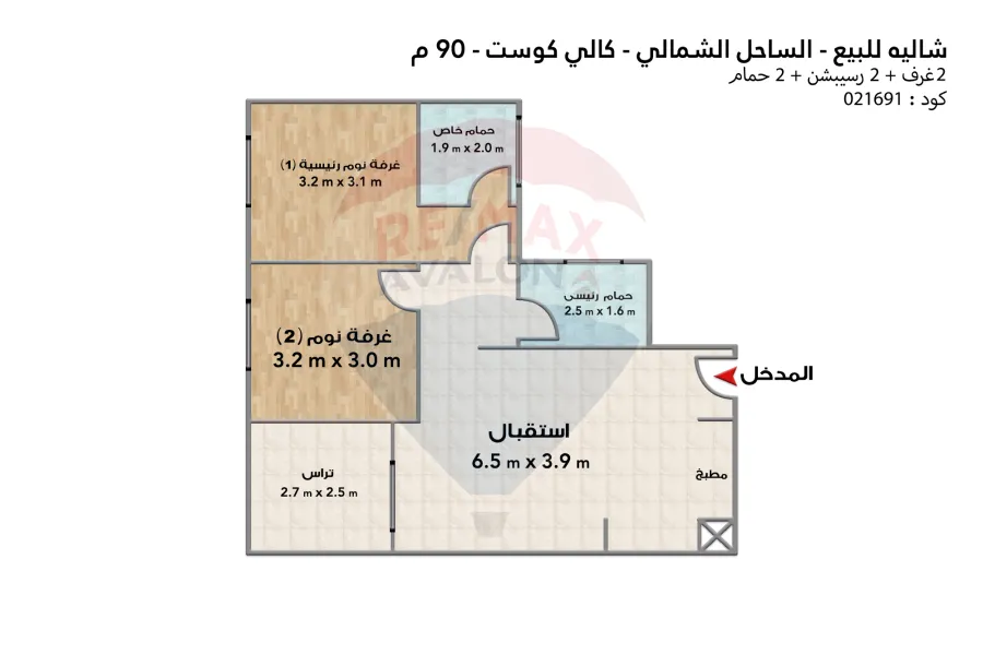 شاليه للبيع الساحل (راس الحكمة - كالى كوست) 90 م