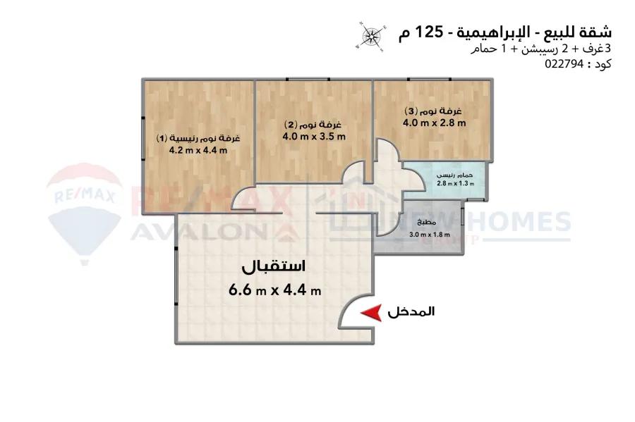 Apartment for sale 125 m Ibrahimia (second number Port Said)