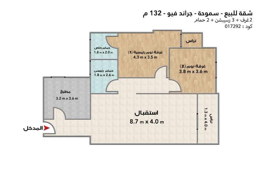 شقة للبيع 132 م  سموحة (كومباوند جراند فيو)