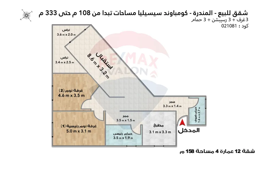 Apartments for sale in Mandara (Cecilia Compound)