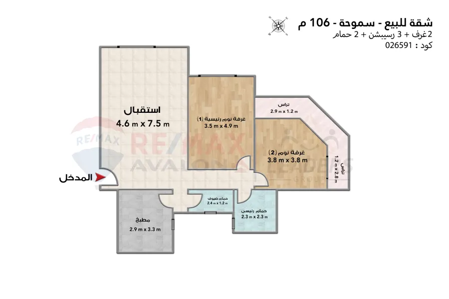 شقة للبيع 106 م سموحة (امام مول زهران)