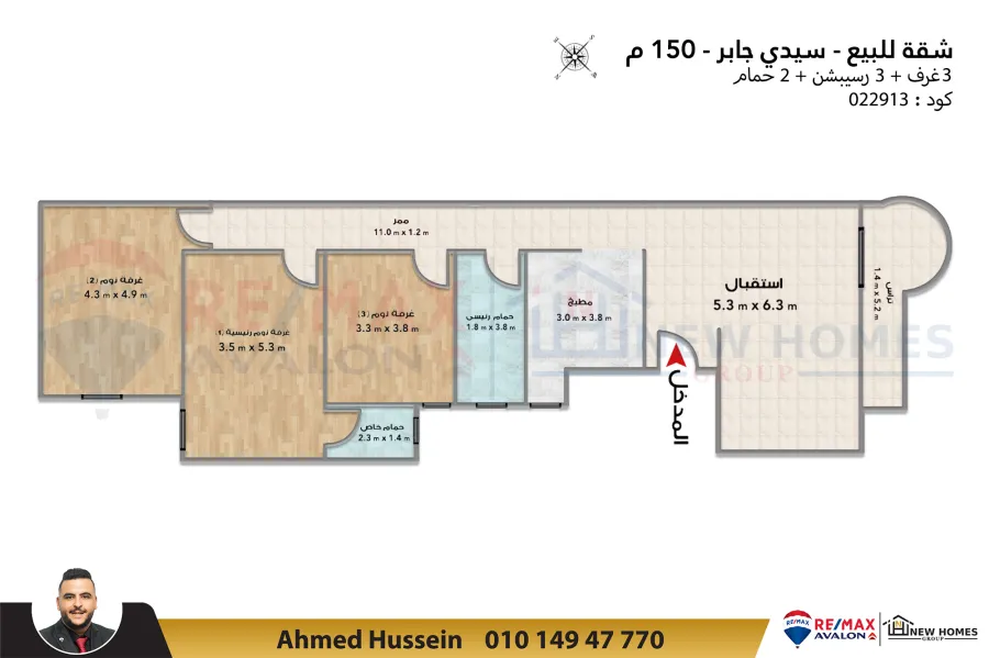 شقة للبيع 150 م سيدي جابر (امام مستشفى القوات المسلحة)