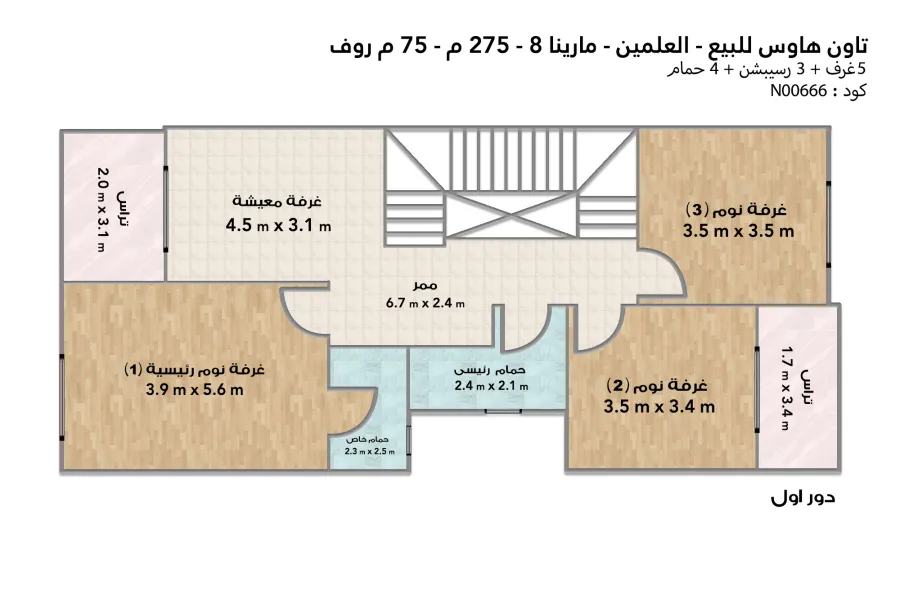 تاون هاوس كورنر للبيع 275 م ( مارينا 8 - العلمين )