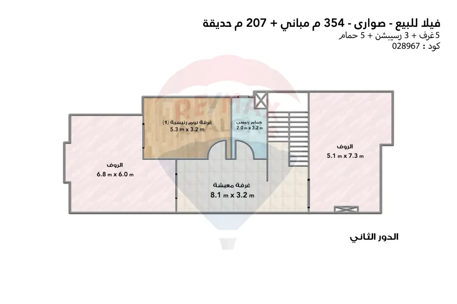 فيلا توين هاوس للبيع  354 م (صواري)