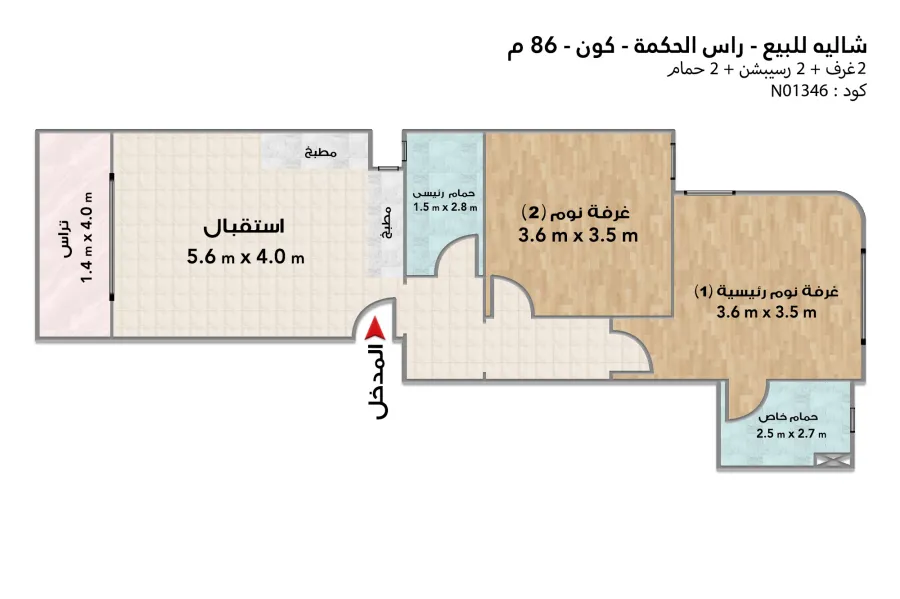شاليه للبيع (كون - رأس الحكمة) 86 م
