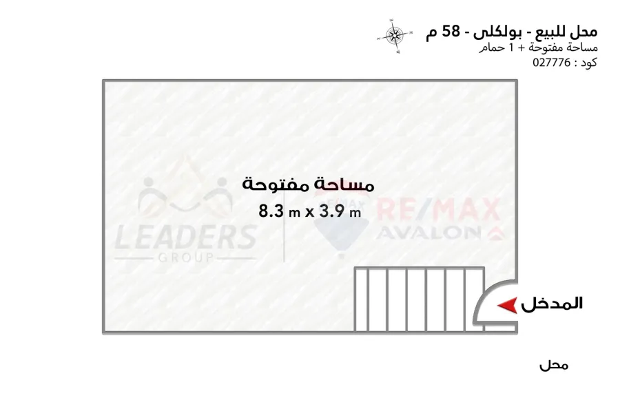 Shop for rent, 58 m Bulkeley (Al-Horreya Road)