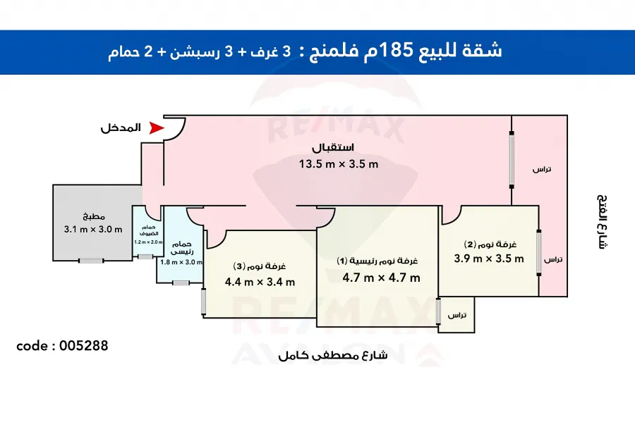 شقة للبيع 185 م فلمنج (ش الفتح)
