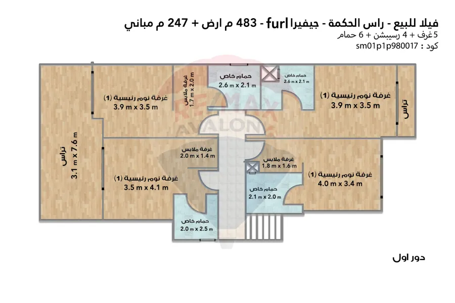 Standalone Villa for sale (Jefaira - Furl) Ras El Hekma 483 m