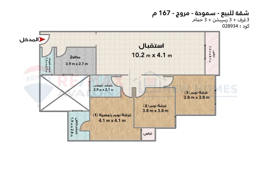 شقة للبيع 167 م سموحة (مروج - The Rise)