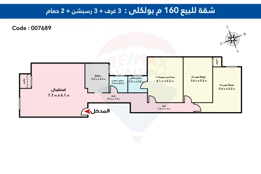 Apartment For Sale 160 m Bolkely ( Mohamed Farid St.- wengt)