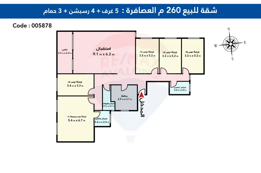 Apartment for sale 260 m ElAsafra (Beside Rose Asafra Hotel - Direct View on the sea)