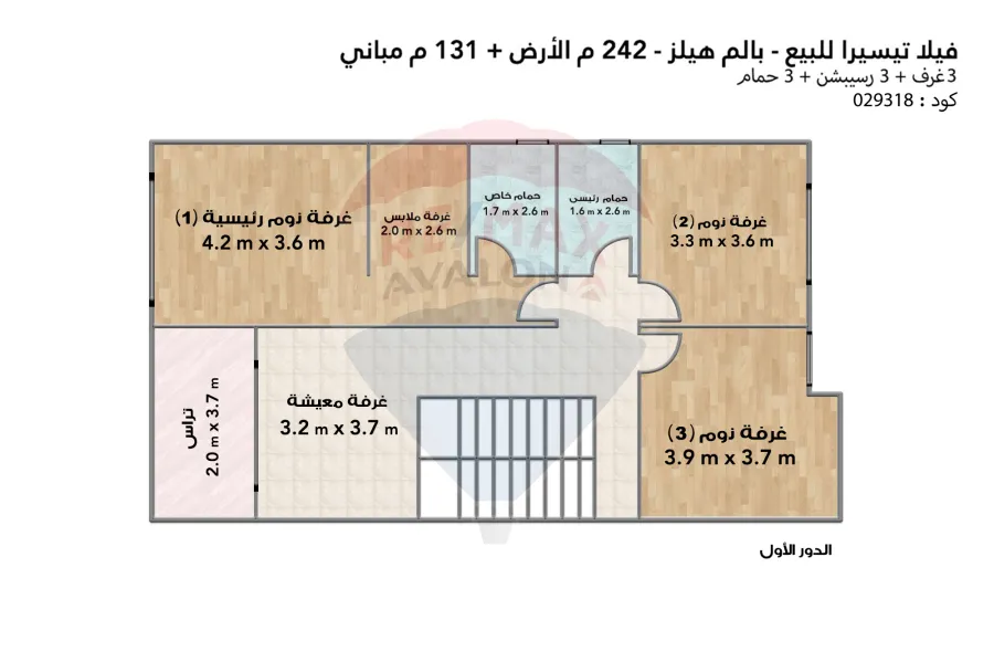 تيسيرا للبيع 242 م (كومباوند بالم هيلز الإسكندرية)