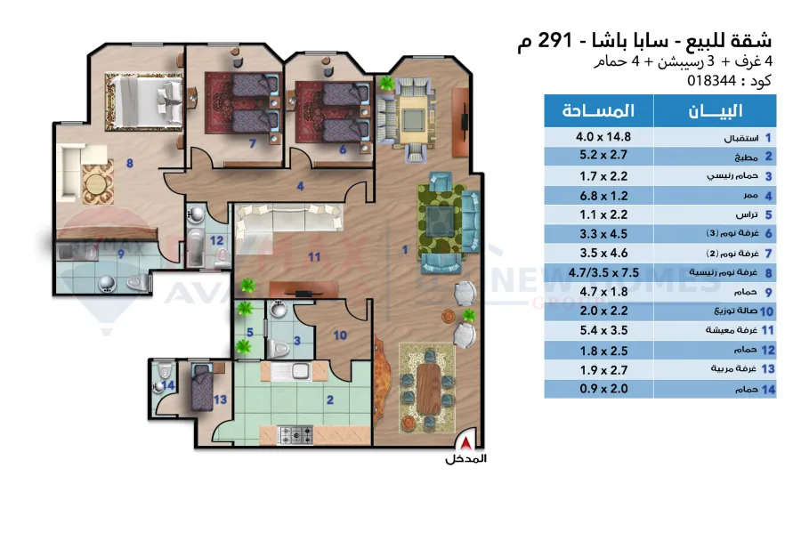 شقة للبيع 291 م  سابا باشا (طريق الحرية مباشرة)
