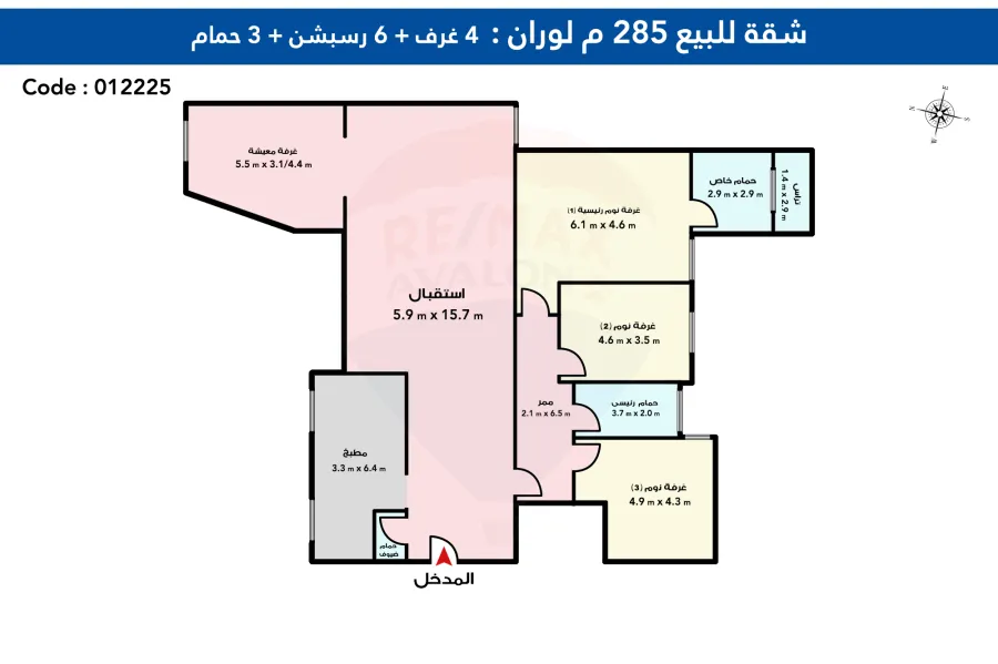 شقة للبيع 285 م لوران (ش عبد السلام عارف)