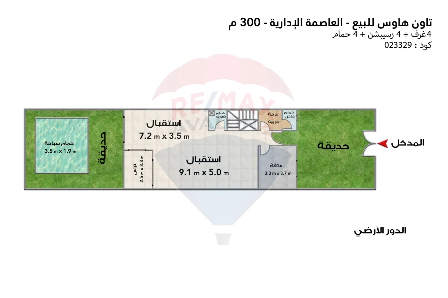 فيلا تاون هاوس للبيع (R7 - Midtown Villa) العاصمة الإدارية 300 م