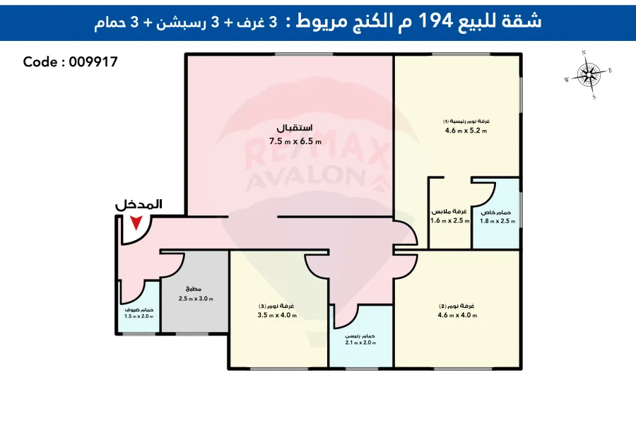 شقة للبيع 194 م بكينج مريوط (كومباوند ليك سايد)