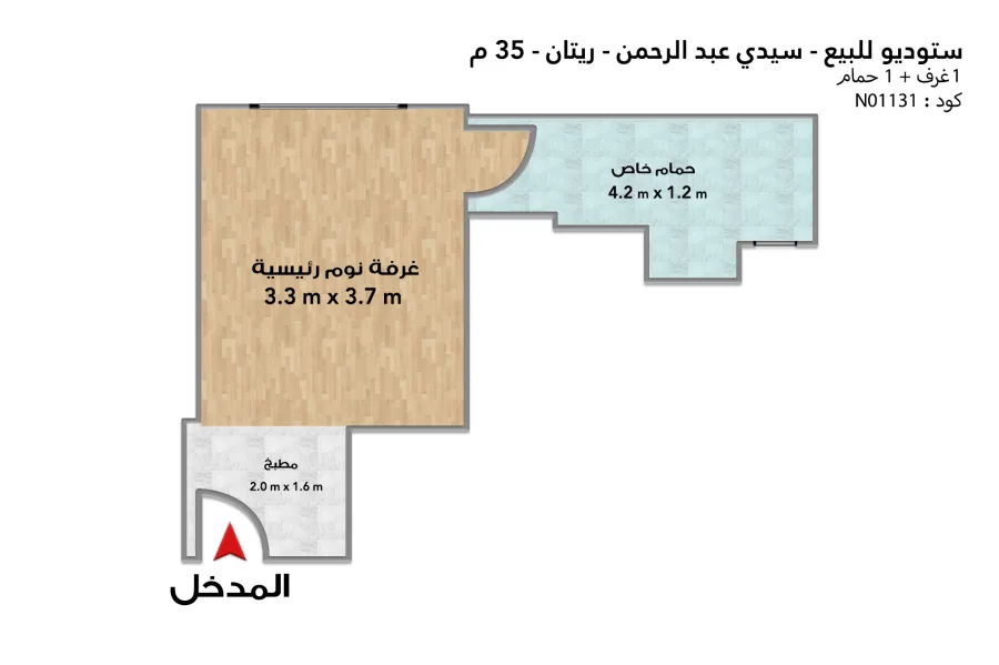 ستوديو للبيع (ريتان - سيدي عبد الحمن) 35 م