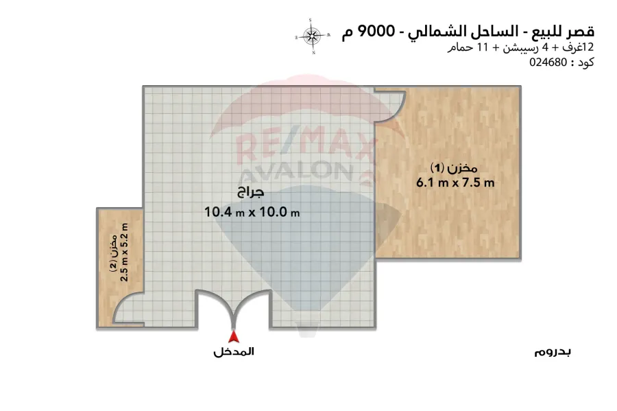 قصر للبيع (سيدي كرير) 9,000 م
