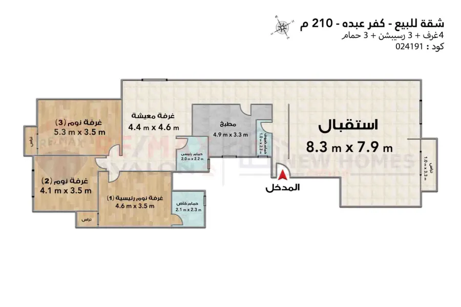 Apartment for sale 210 m Kafr Abdo (Al-Ismailia St.)