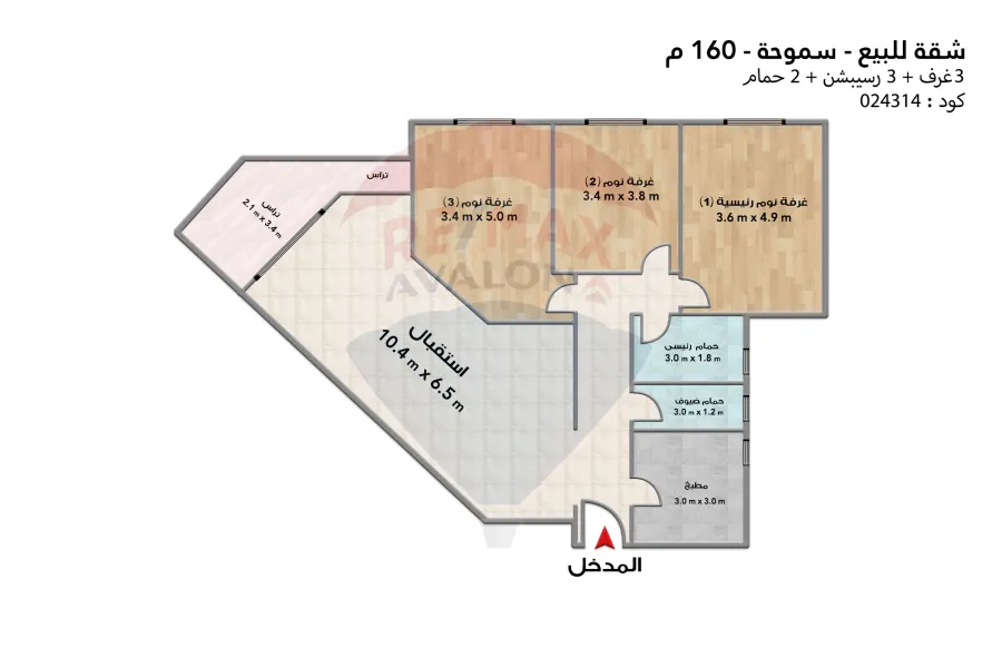 Apartment for sale 160 m Smouha (Valory Antoniades)