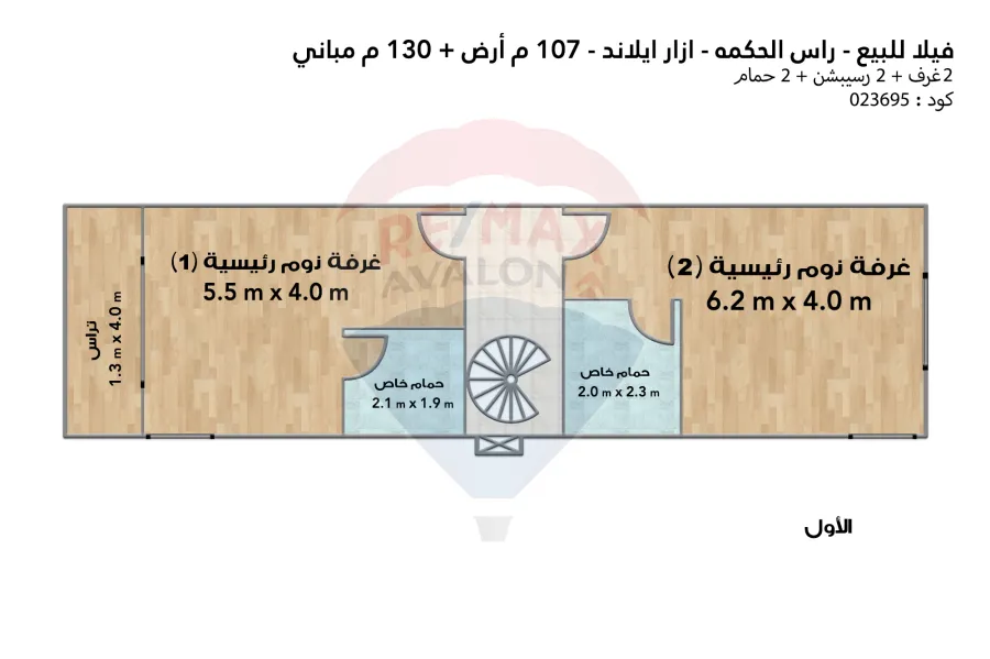 فيلا تاون هاوس للبيع (أزار ايلاند) 107 م