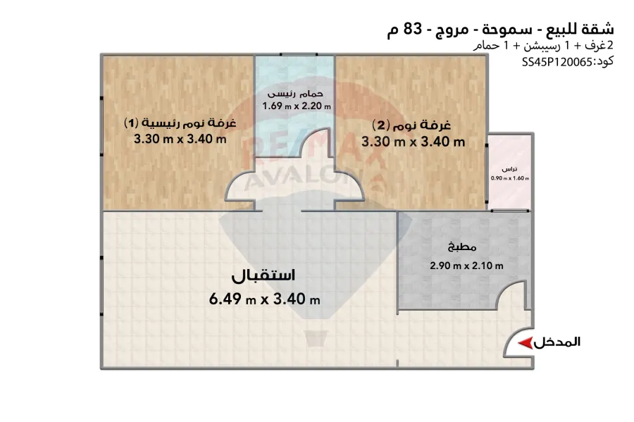 شقة للبيع 83 م سموحة (مروج)